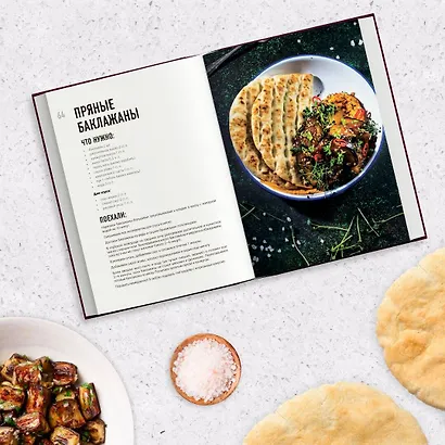 Крутая ботва. Овощи — это не гарнир... и не салат из помидоров - фото 8