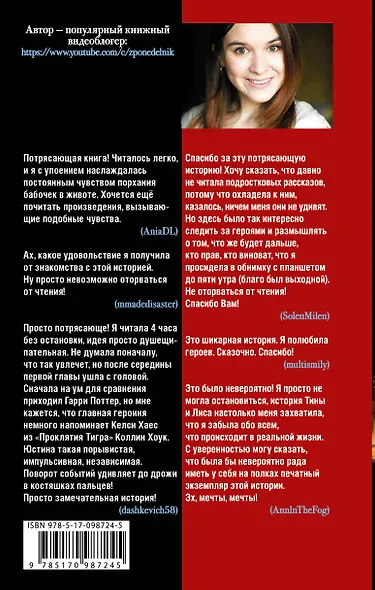 Это все зелье! - фото 2