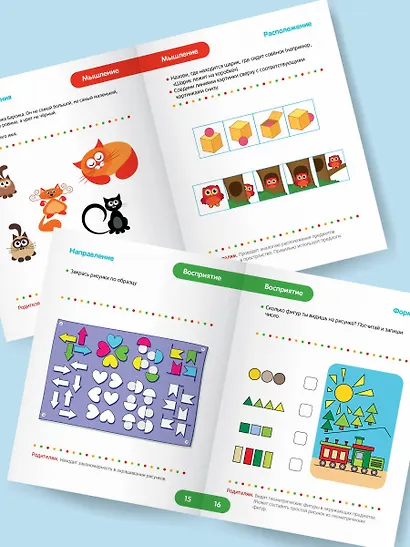Тесты для детей 5-6 лет - фото 5