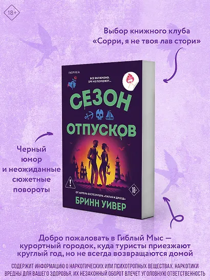 Сезон отпусков - фото 5