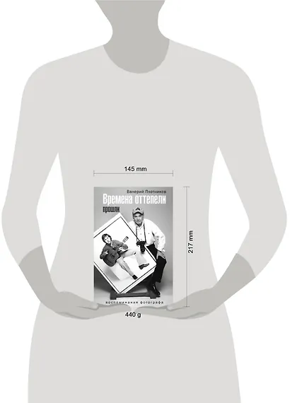 Времена оттепели прошли - фото 3