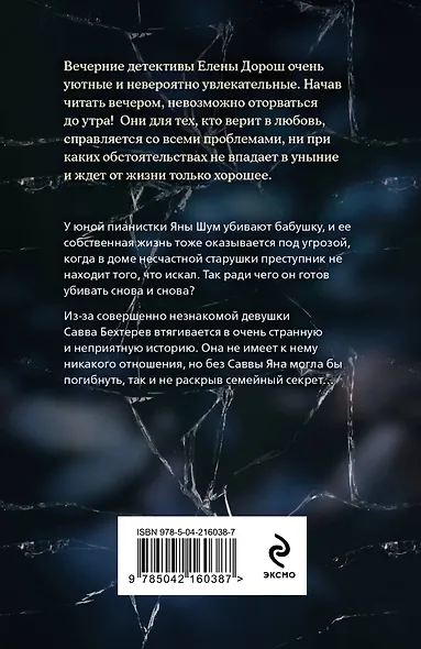 Французское наследство - фото 2