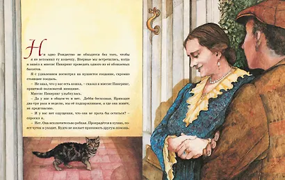 Детям. Рассказы о животных. От автора книги "О всех созданиях - больших и малых" - фото 11