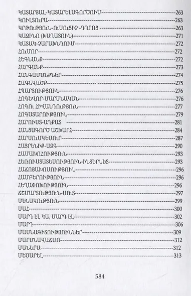 Признание - фото 7