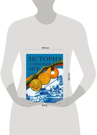 История Олимпийских игр.Медали.Значки.Плакаты - фото 2