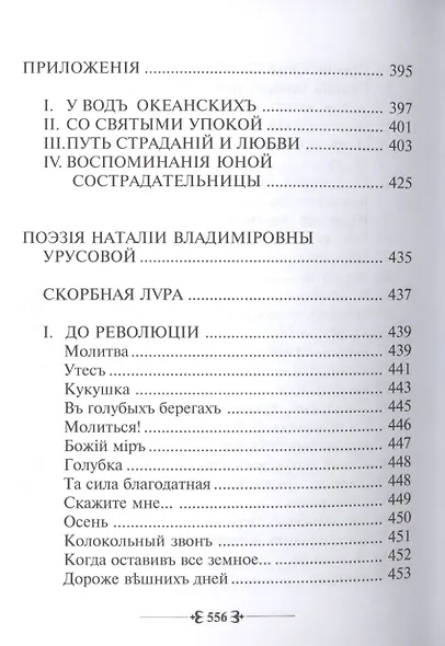 Материнский плач Святой Руси - фото 4