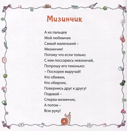Почему у божьей коровки пятнистая спинка? - фото 3