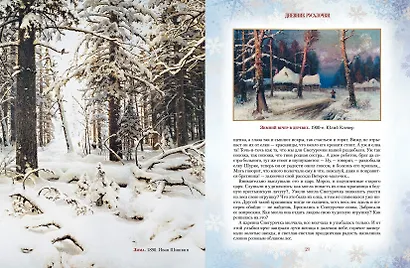 Дневник русалочки. Добрые сказки для девочек - фото 5