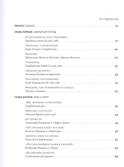 Ёбург - фото 2