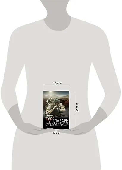 Главарь отморозков - фото 4