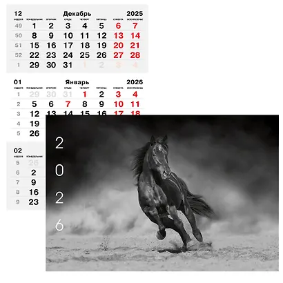 Календарь квартальный 2026г 305*680 "Вороная лошадь" настенный, трёхблочный, спираль - фото 3