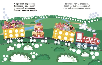 Котёнок Котэ. Рисуем пальчиками. 1-3 года - фото 12