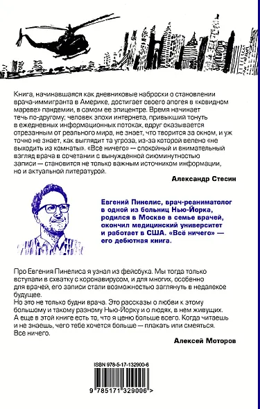 Все ничего - фото 2