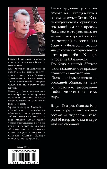 Тьма, - и больше ничего - фото 2