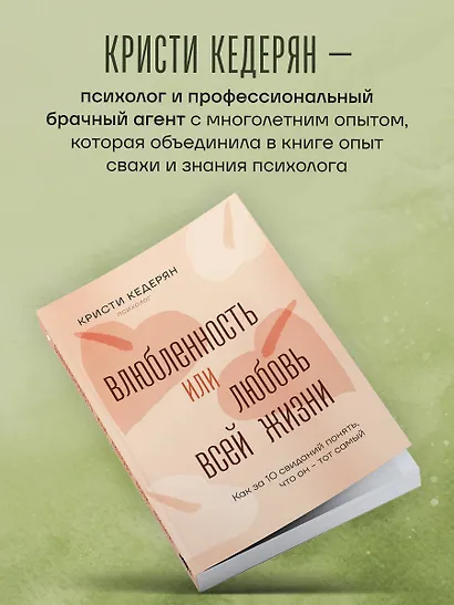 Влюбленность или любовь всей жизни. Как за 10 свиданий понять, что он - тот самый - фото 8