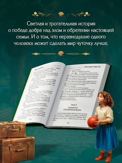 Мама из другого мира. Том 1 - фото 7