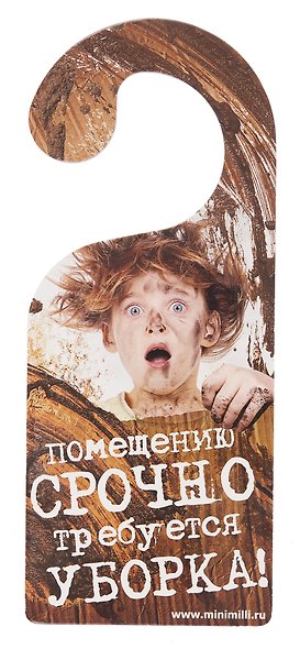 Табличка на дверь Р-015 Помещению срочно... - комната образцового - фото 2