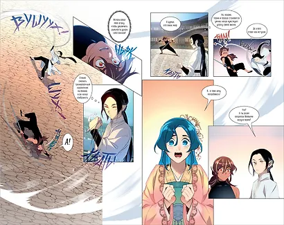 Закон Сансары. Том 2. Манга - фото 4