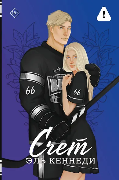 Счет - фото 1