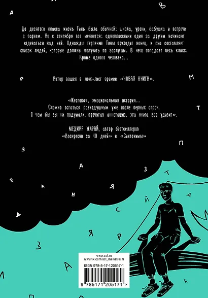 Список - фото 2