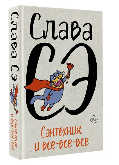 Сантехник и все-все-все - фото 3