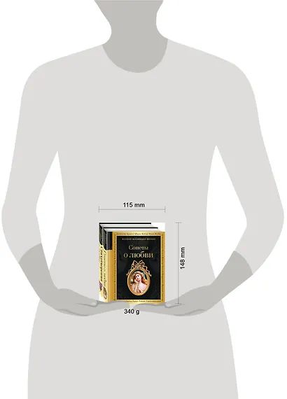 О любви (комплект из 2 книг: Сонеты о любви и Стихотворения о любви) - фото 4