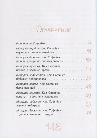 Удивительная девочка - фото 2