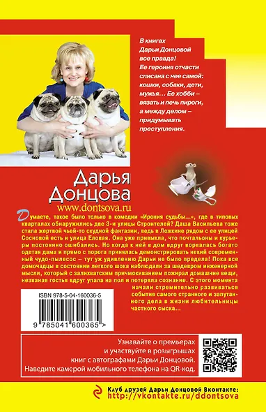 Дневник пакостей Снежинки - фото 2