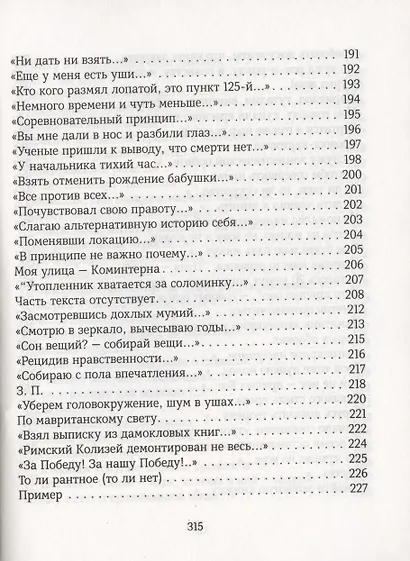 Часть текста отсутствует - фото 8