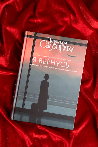 Я вернусь... - фото 6