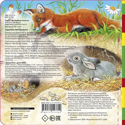 В лесу - фото 2