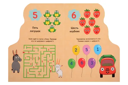 Учим счёт (Синий трактор) - фото 3