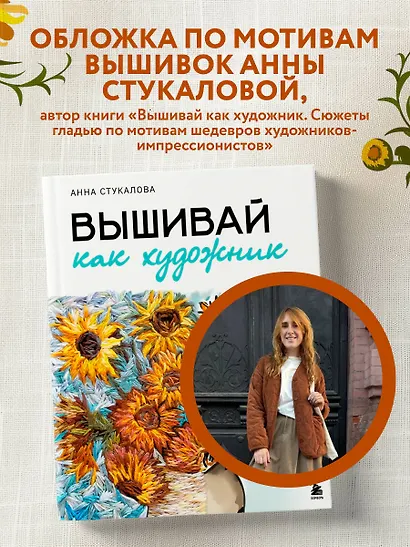 В стиле Ван Гога. Блокнот - фото 6