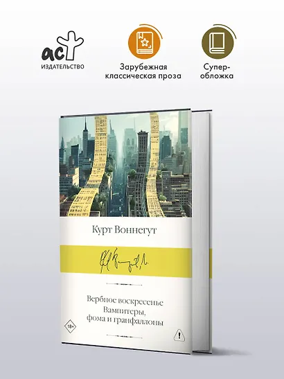 Вербное воскресенье. Вампитеры, фома и гранфаллоны - фото 3