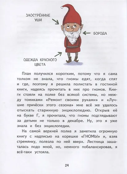 Хилья и операция "Волшебство на Рождество" - фото 3