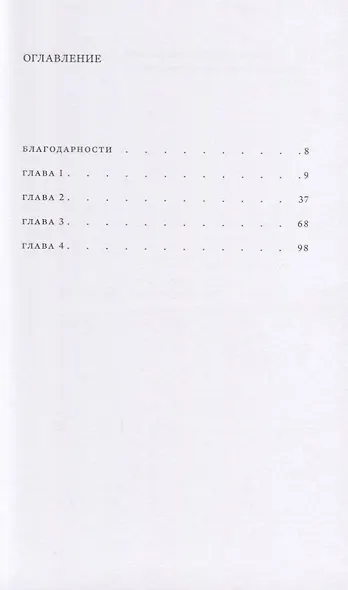 24/7. Поздний капитализм и цели сна - фото 3
