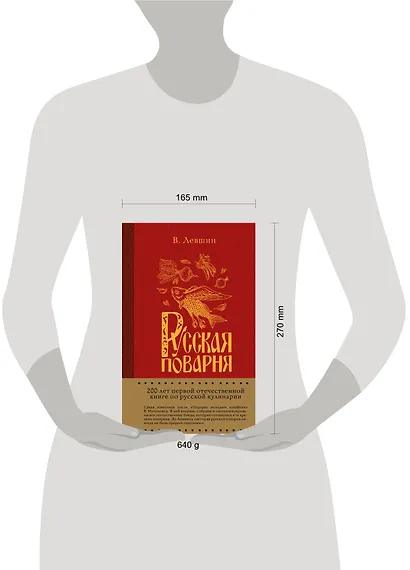 Русская поварня - фото 4