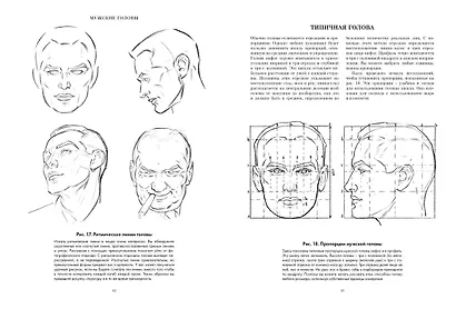 Рисование головы и рук - фото 7