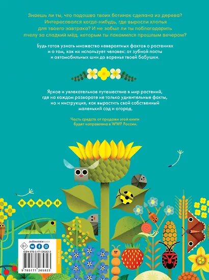 Солнечный свет на завтрак (илл. Джордано) - фото 2