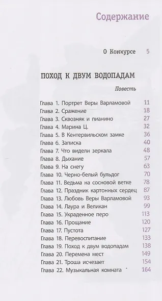 Поход к двум водопадам - фото 2
