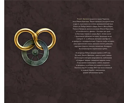 Колесо Времени. Книга 10. Перекрестки сумерек - фото 11