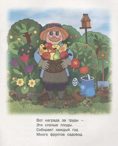 Кем стать - фото 3