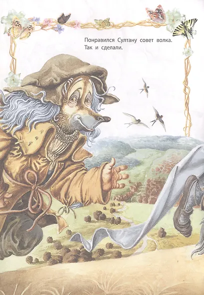 Старый султан - фото 5