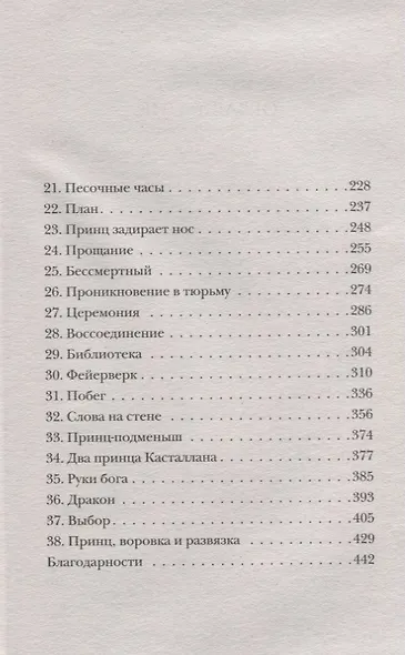 Магия тьмы - фото 3
