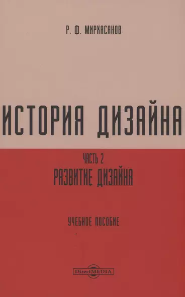 История дизайна. Часть 2 - фото 1