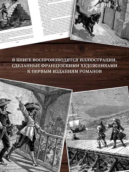 Авантюристы. Морские бродяги. Золотая Кастилия - фото 6