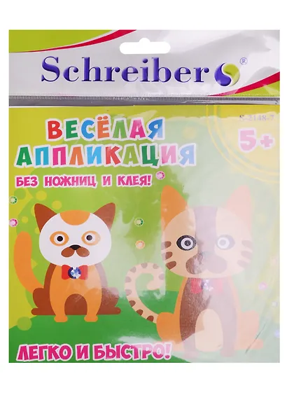 Набор для творчества, Schreiber/Шрайбер, Аппликация без ножниц и клея, Коты, 18*18(17,5*17,5)см, материал - EVA - фото 3