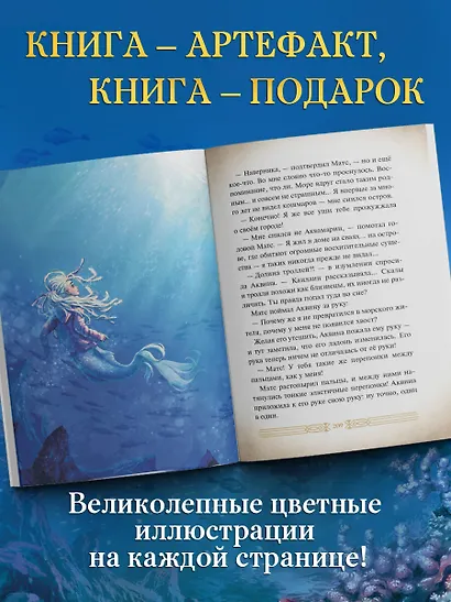 Амулет Аквины. Книга 1 - фото 5