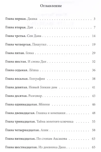 Де(д)ти двадцатых - фото 2