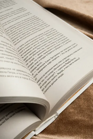 Жребий праведных грешниц (кн. 1-4) - фото 10